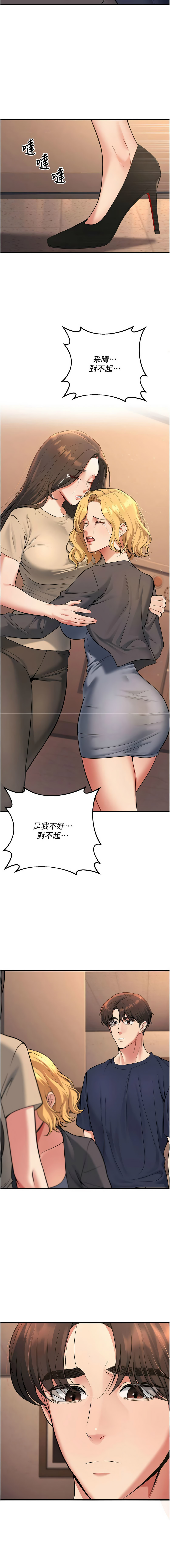 [iMA & Potter] 已婚学生想坏坏 | 已婚學生想壞壞 1-45 END [Chinese] - Page 726