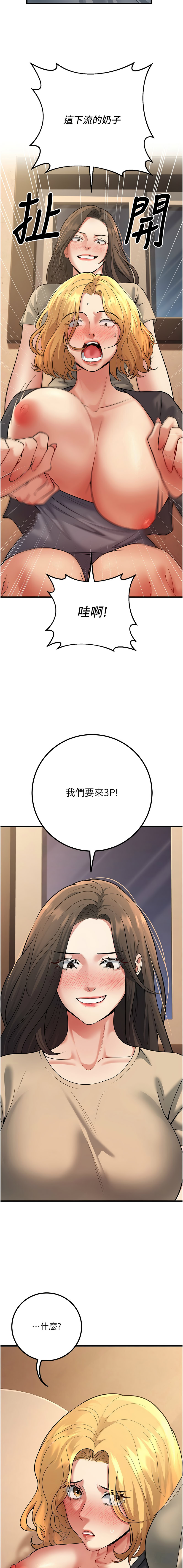 [iMA & Potter] 已婚学生想坏坏 | 已婚學生想壞壞 1-45 END [Chinese] - Page 745