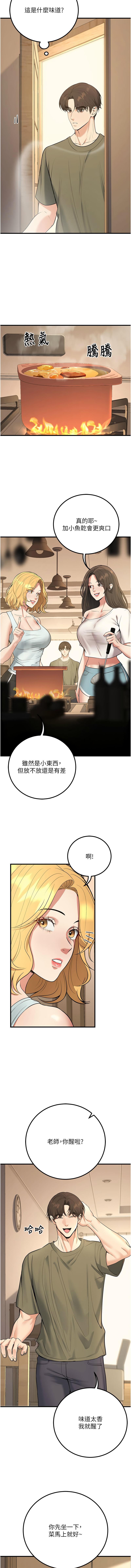 [iMA & Potter] 已婚学生想坏坏 | 已婚學生想壞壞 1-45 END [Chinese] - Page 772