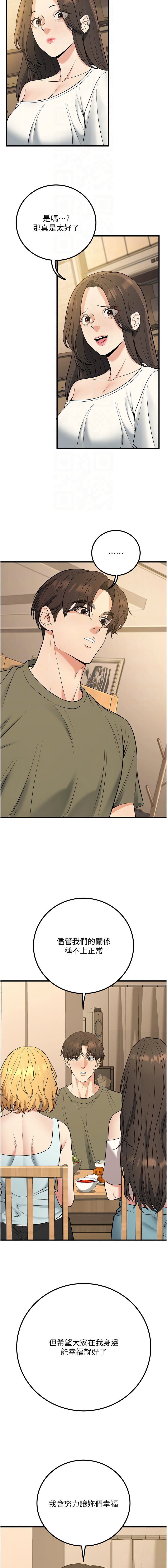 [iMA & Potter] 已婚学生想坏坏 | 已婚學生想壞壞 1-45 END [Chinese] - Page 777