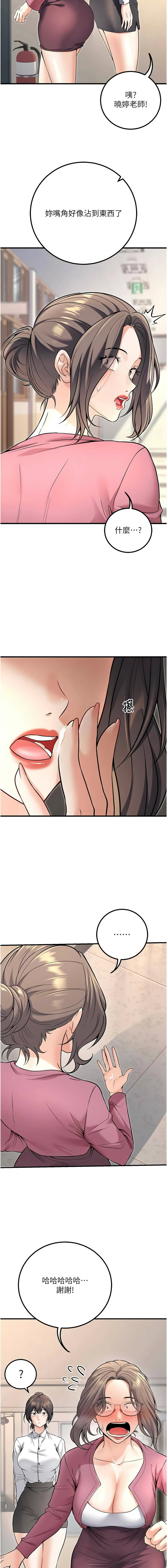 [iMA & Potter] 已婚学生想坏坏 | 已婚學生想壞壞 1-45 END [Chinese] - Page 788