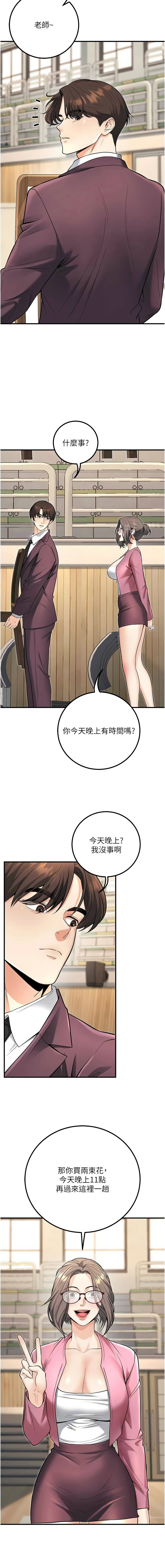 [iMA & Potter] 已婚学生想坏坏 | 已婚學生想壞壞 1-45 END [Chinese] - Page 800