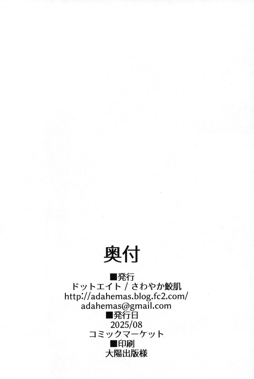 (C106) [Dot Eito (Sawayaka Samehada)] Vikala-chan to Ichaicha Suru Hon 14 Satsume (Granblue Fantasy) - Page 19