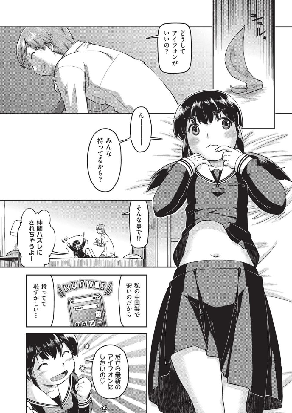 COMIC AUN 2025-08 [Digital] - Page 10