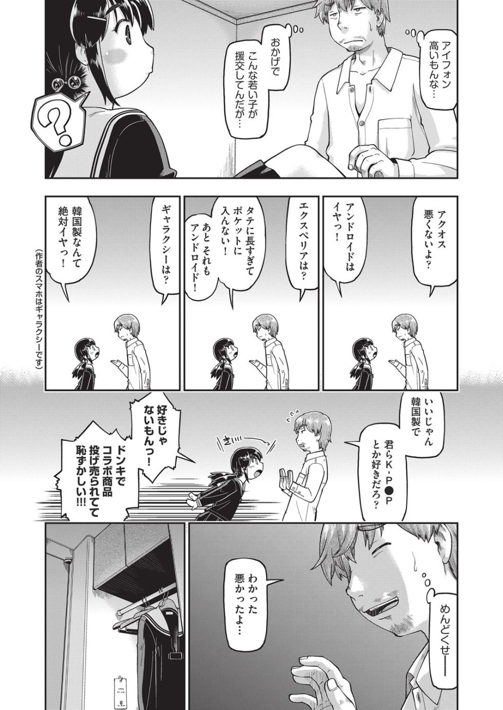 COMIC AUN 2025-08 [Digital] - Page 11