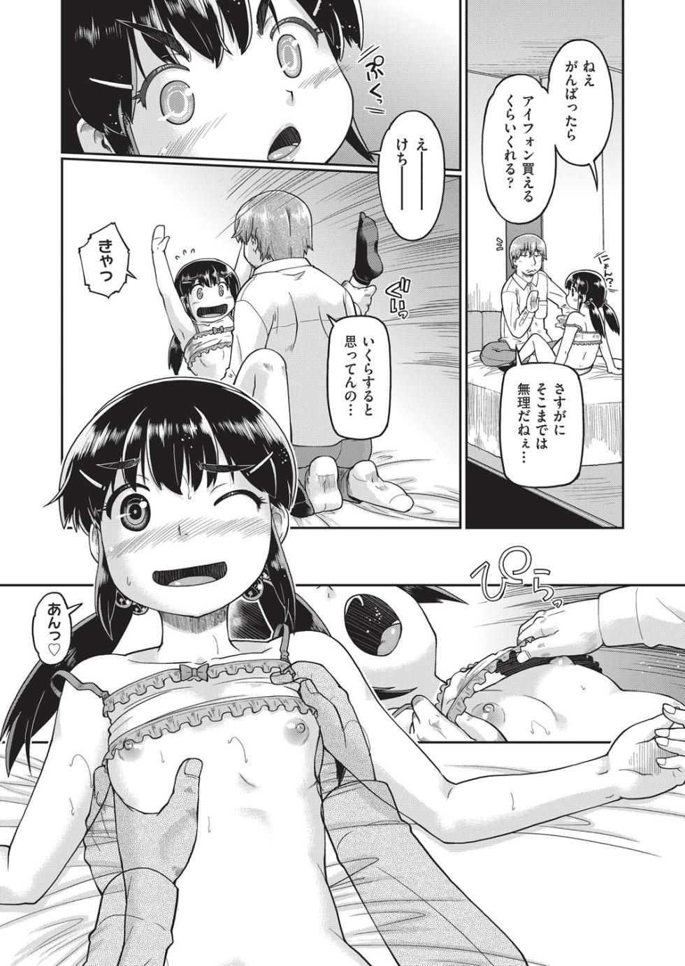 COMIC AUN 2025-08 [Digital] - Page 13