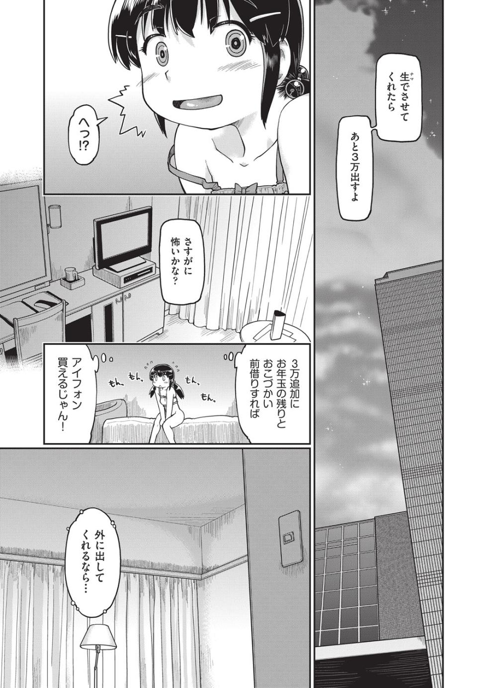 COMIC AUN 2025-08 [Digital] - Page 26