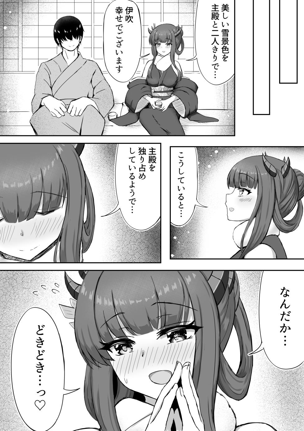 [Habe Rin] Ibuki to Yuki no Toiki (Azur Lane) - Page 3