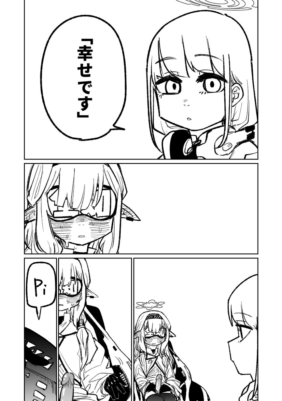 [Asahina Yoshitosi] Himari no Dream Land (Blue Archive) [Decensored] - Page 16