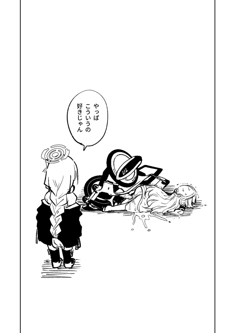 [Asahina Yoshitosi] Himari no Dream Land (Blue Archive) [Decensored] - Page 23