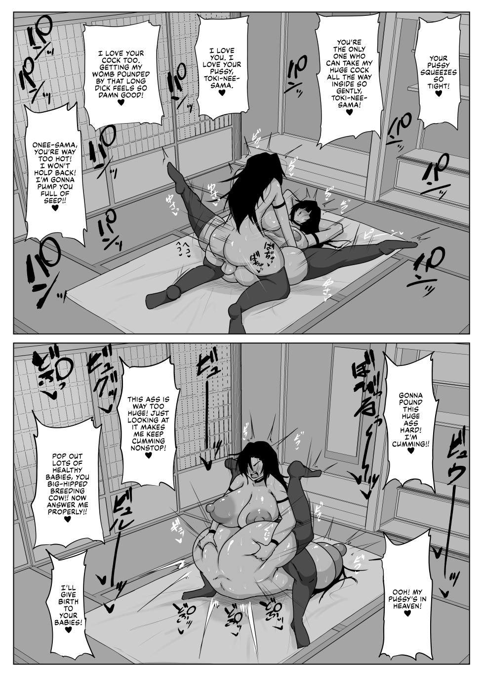[Tar7mg (Amatsuga Shin)] Ikemen Futanari Imouto Chinpo ni Haramaserarenu Mesu wa Nashi | No bitch can escape being bred by the cock of my stud futanari little sister [English] [CulturedCommissions] - Page 23