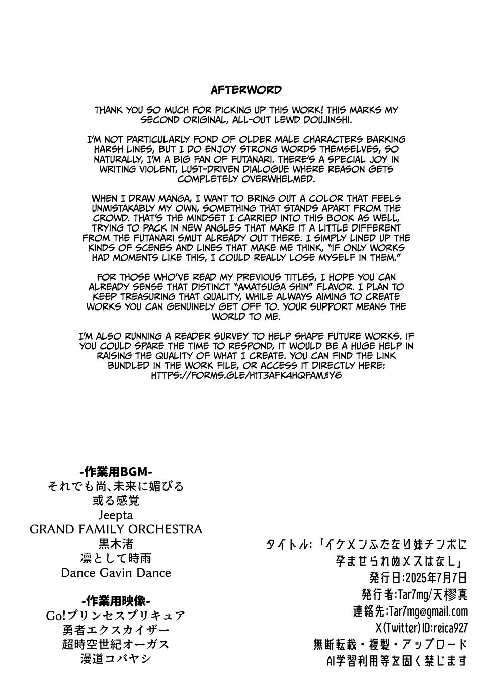 [Tar7mg (Amatsuga Shin)] Ikemen Futanari Imouto Chinpo ni Haramaserarenu Mesu wa Nashi | No bitch can escape being bred by the cock of my stud futanari little sister [English] [CulturedCommissions] - Page 30