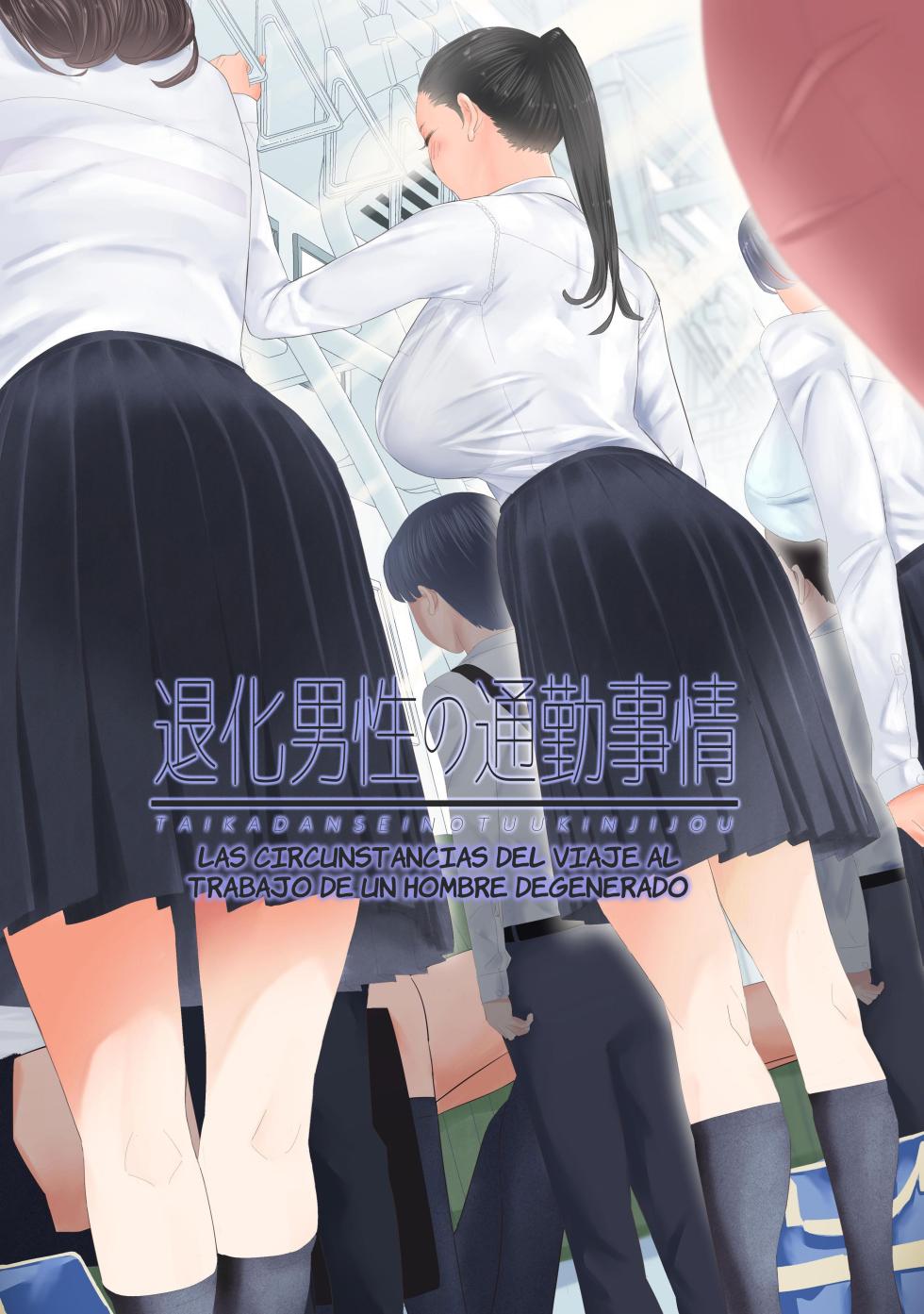 [ringo (shida)] Las circunstancias del viaje al trabajo de un hombre degenerado [Spanish] - Page 1