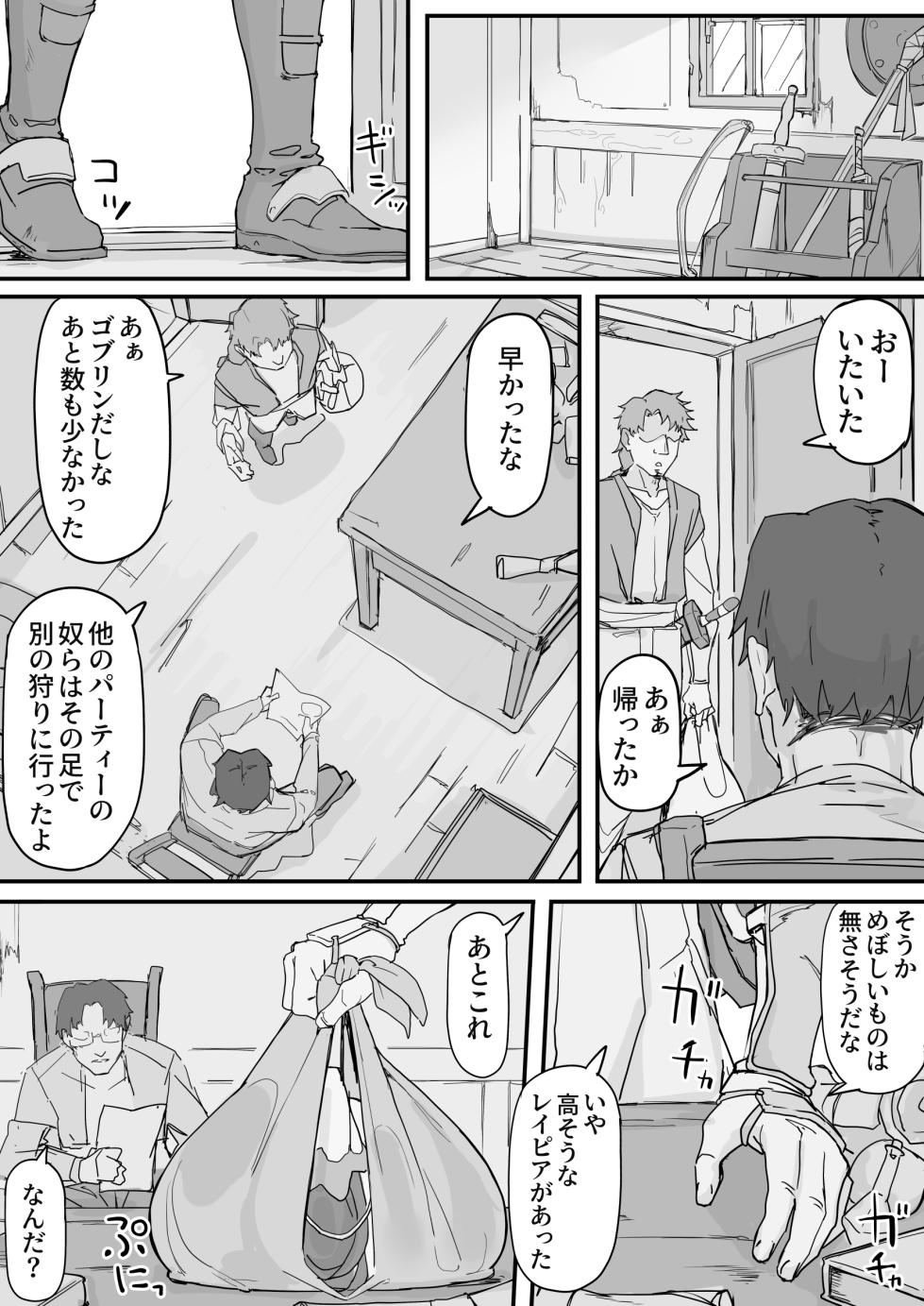 [Shirabe Shiki] Onaho ni Nareru Pooshon - Page 32