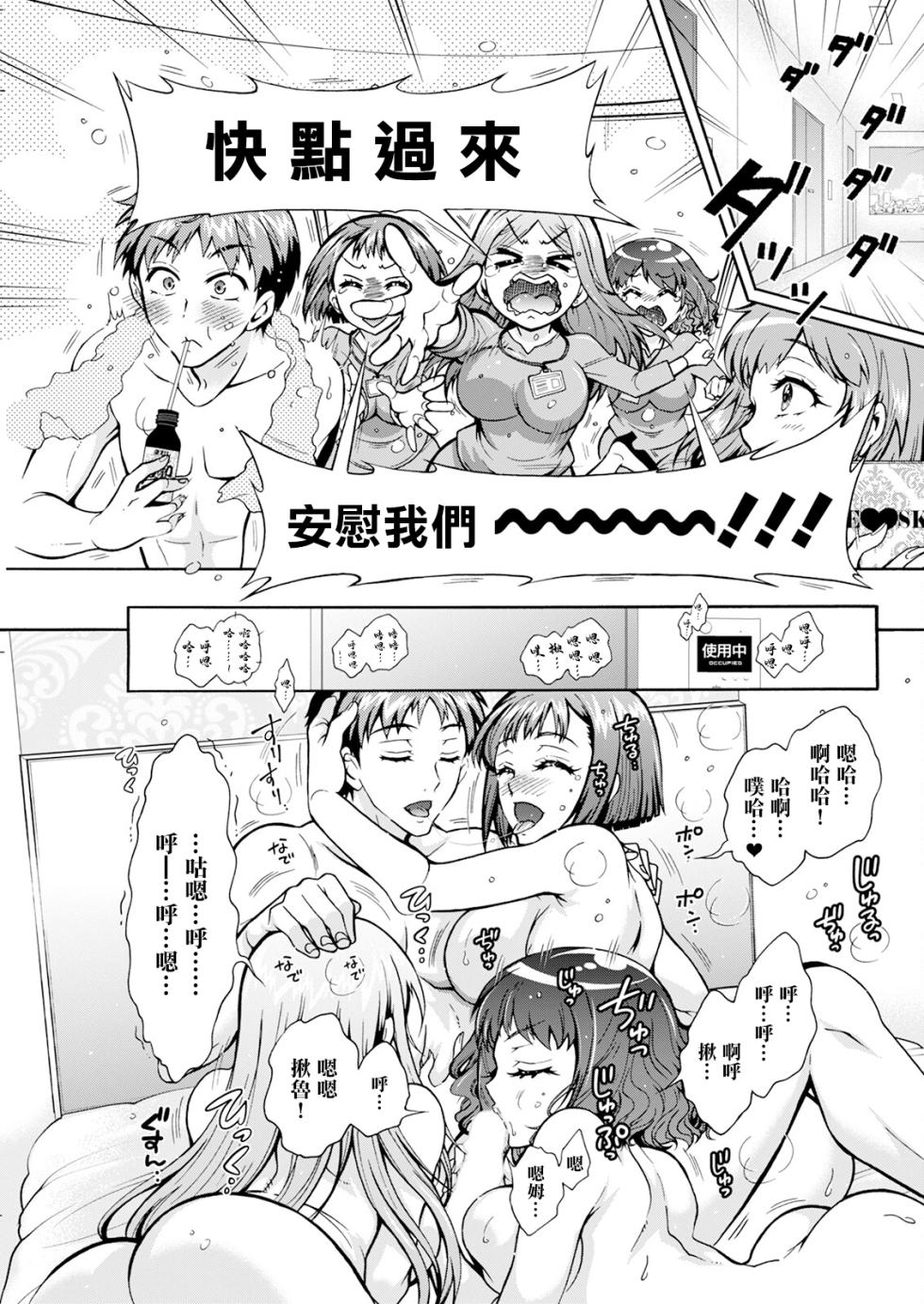 [Honda Arima] Seiippai Seikatsu-ka Ch. 3 (Action Pizazz 2024-11) [Chinese] [Digital] - Page 7