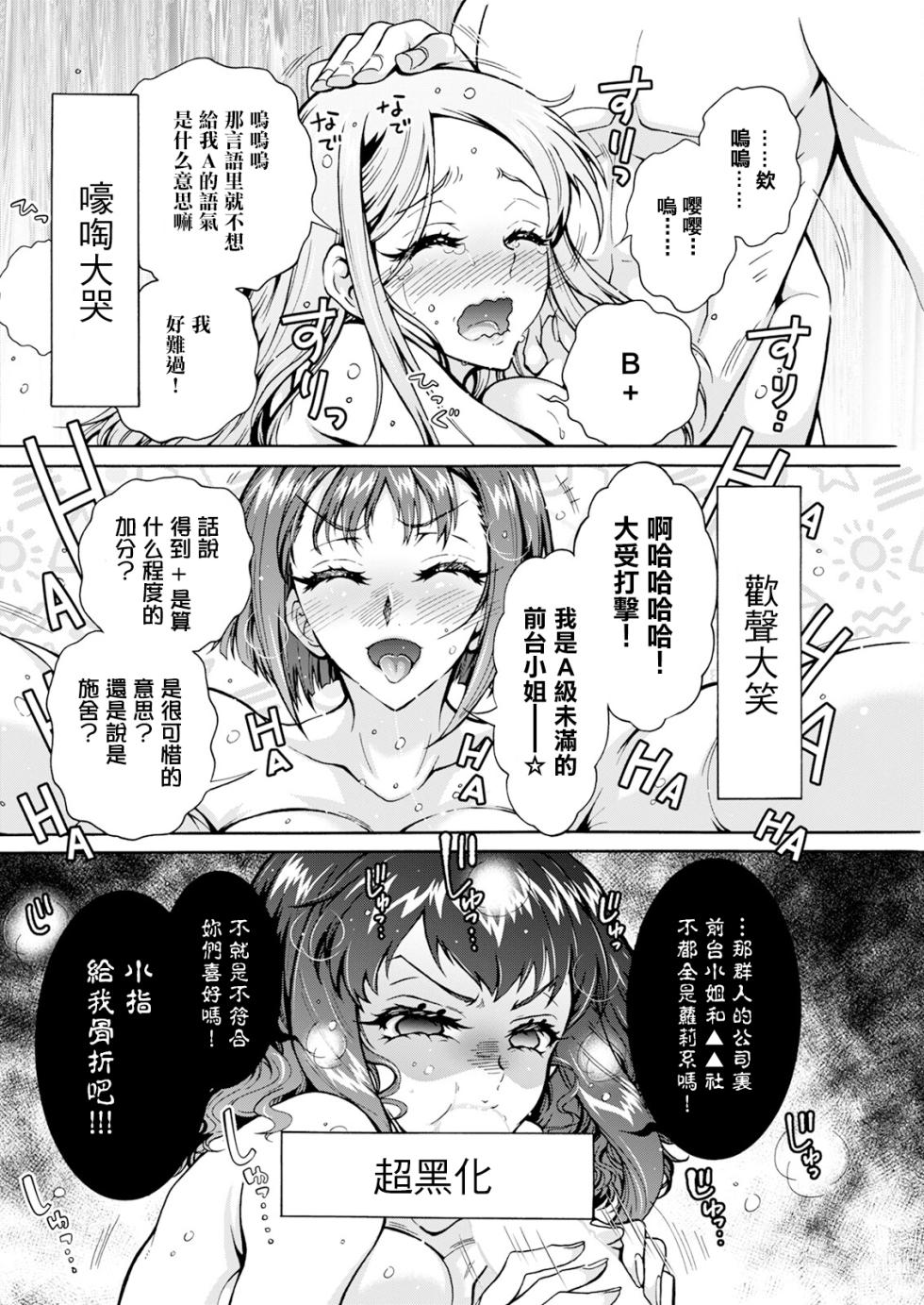 [Honda Arima] Seiippai Seikatsu-ka Ch. 3 (Action Pizazz 2024-11) [Chinese] [Digital] - Page 8