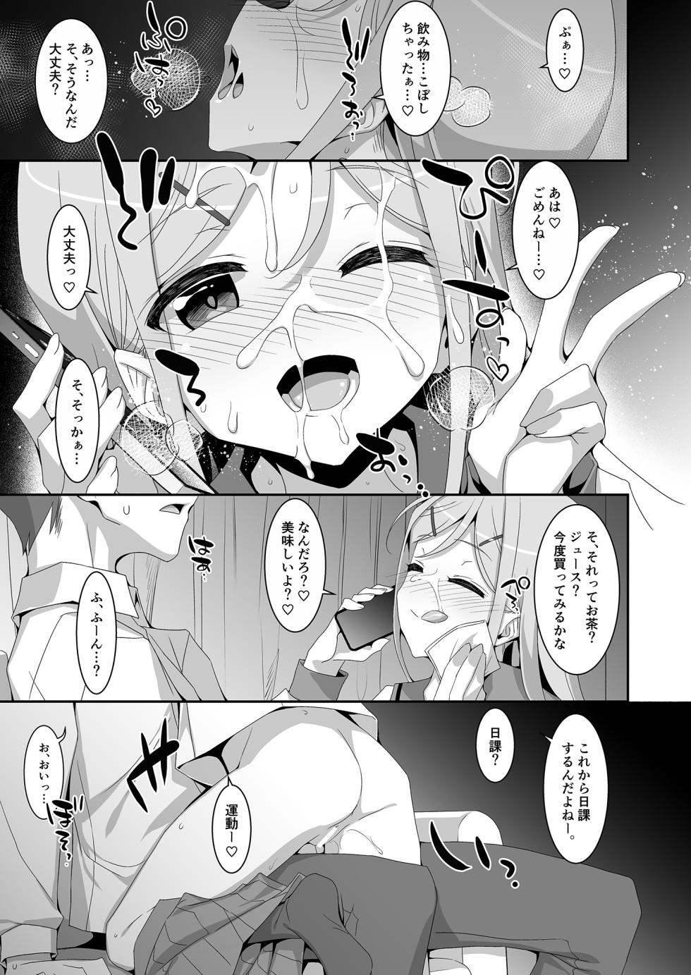 [TIES (Takei Ooki)] Imouto ga Netori Play o Sasete kuru [Digital] - Page 15