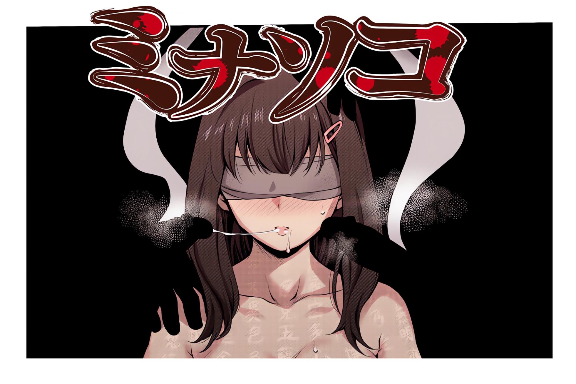 [Monorino] Minasoko (NocturnaL) [English] [Gagak_Ireng] [Digital] (rewrite_2) - Page 1