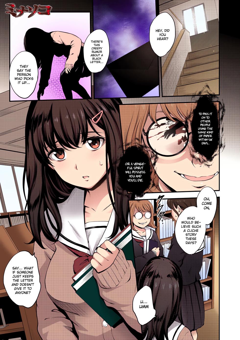 [Monorino] Minasoko (NocturnaL) [English] [Gagak_Ireng] [Digital] (rewrite_2) - Page 2