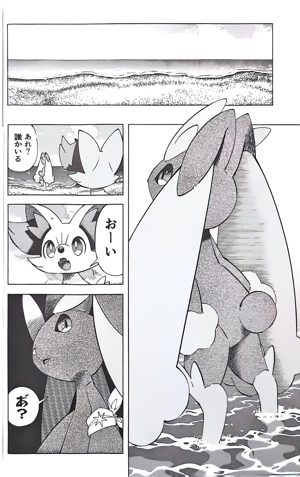 (C103) [nullma] Akogare no Explorer 2 Zenpen (Pokémon) - Page 19