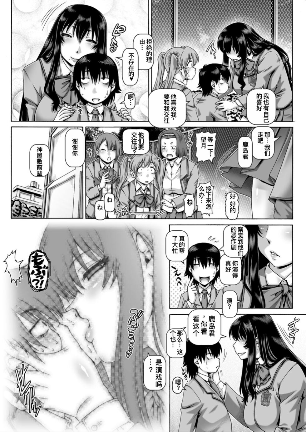 [TYPE.90] Bocchi-sama no Nikuhime[Chinese] - Page 8