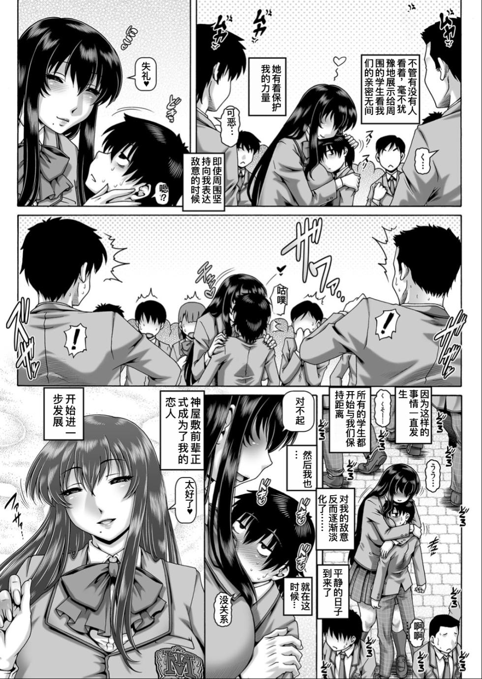 [TYPE.90] Bocchi-sama no Nikuhime[Chinese] - Page 12