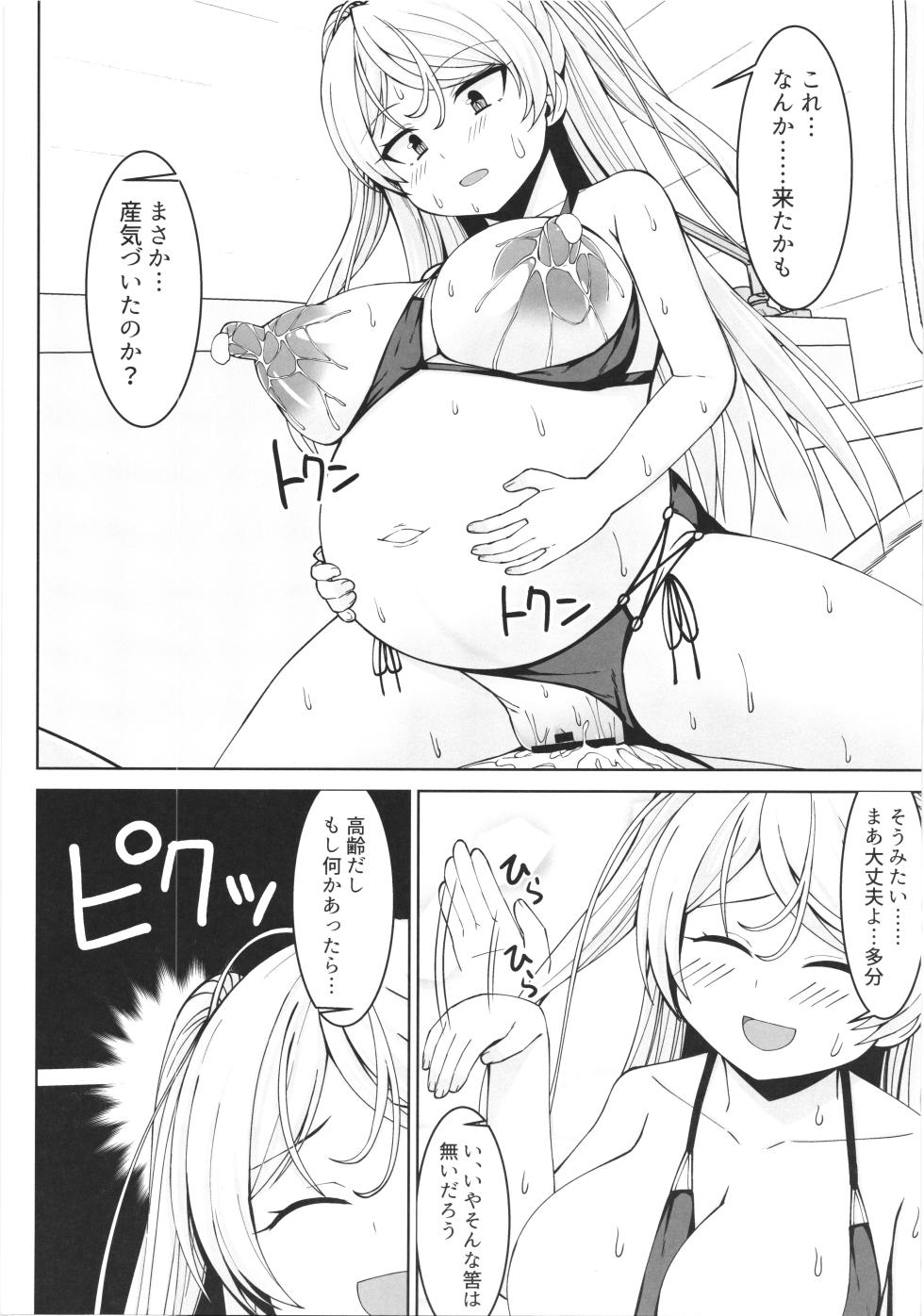 [Sirotaruto (Kamiba Kotaru)(shirozaki karu)] Cavour chan to icharabubotebaraecchi site sonomama kodomo wo unde morau hon - Page 32