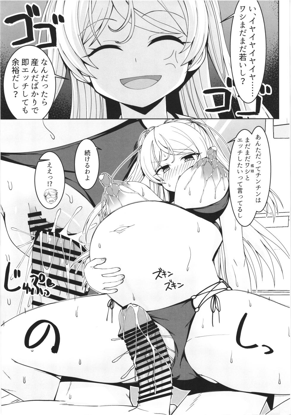 [Sirotaruto (Kamiba Kotaru)(shirozaki karu)] Cavour chan to icharabubotebaraecchi site sonomama kodomo wo unde morau hon - Page 33