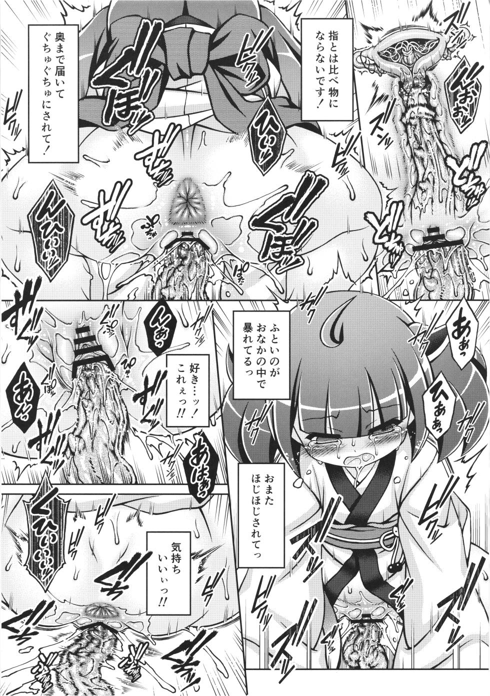 (C106) [Fuketsudan (Chabo)] Naedoko Kiritan (VOICEROID) - Page 14