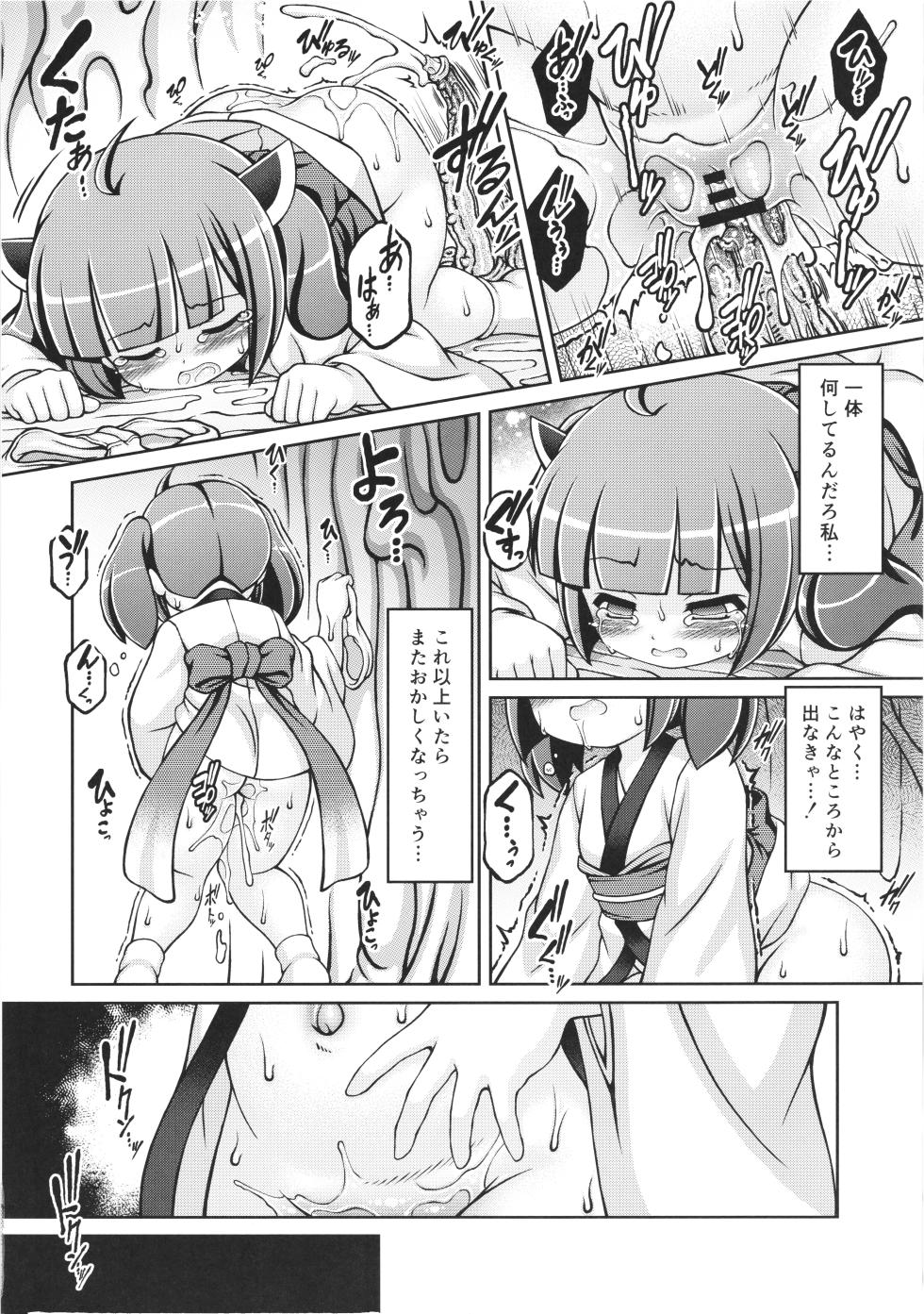 (C106) [Fuketsudan (Chabo)] Naedoko Kiritan (VOICEROID) - Page 16