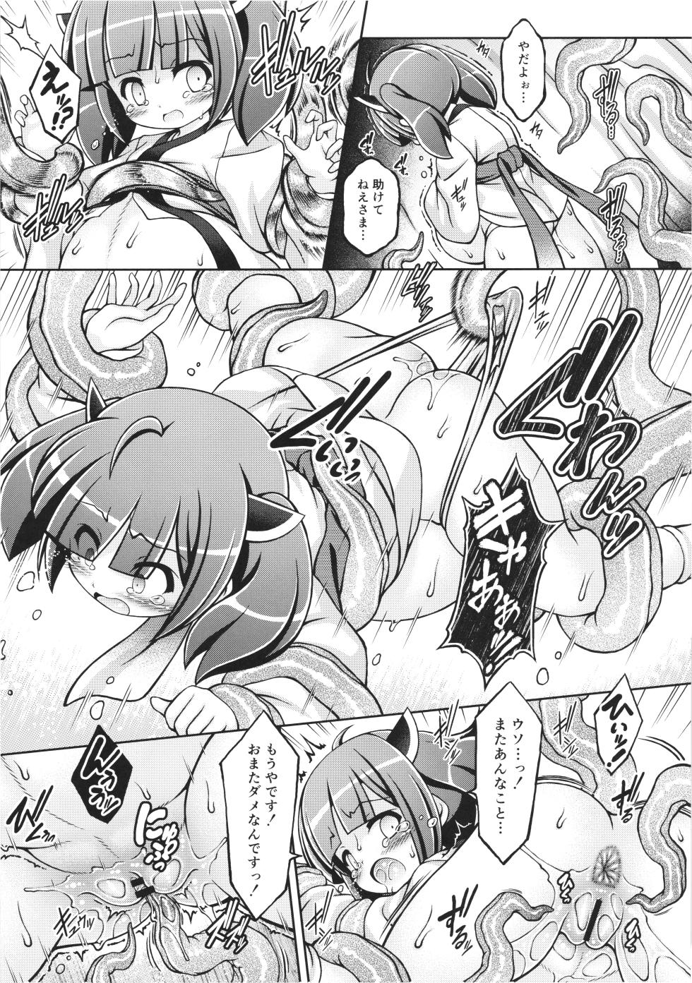 (C106) [Fuketsudan (Chabo)] Naedoko Kiritan (VOICEROID) - Page 18