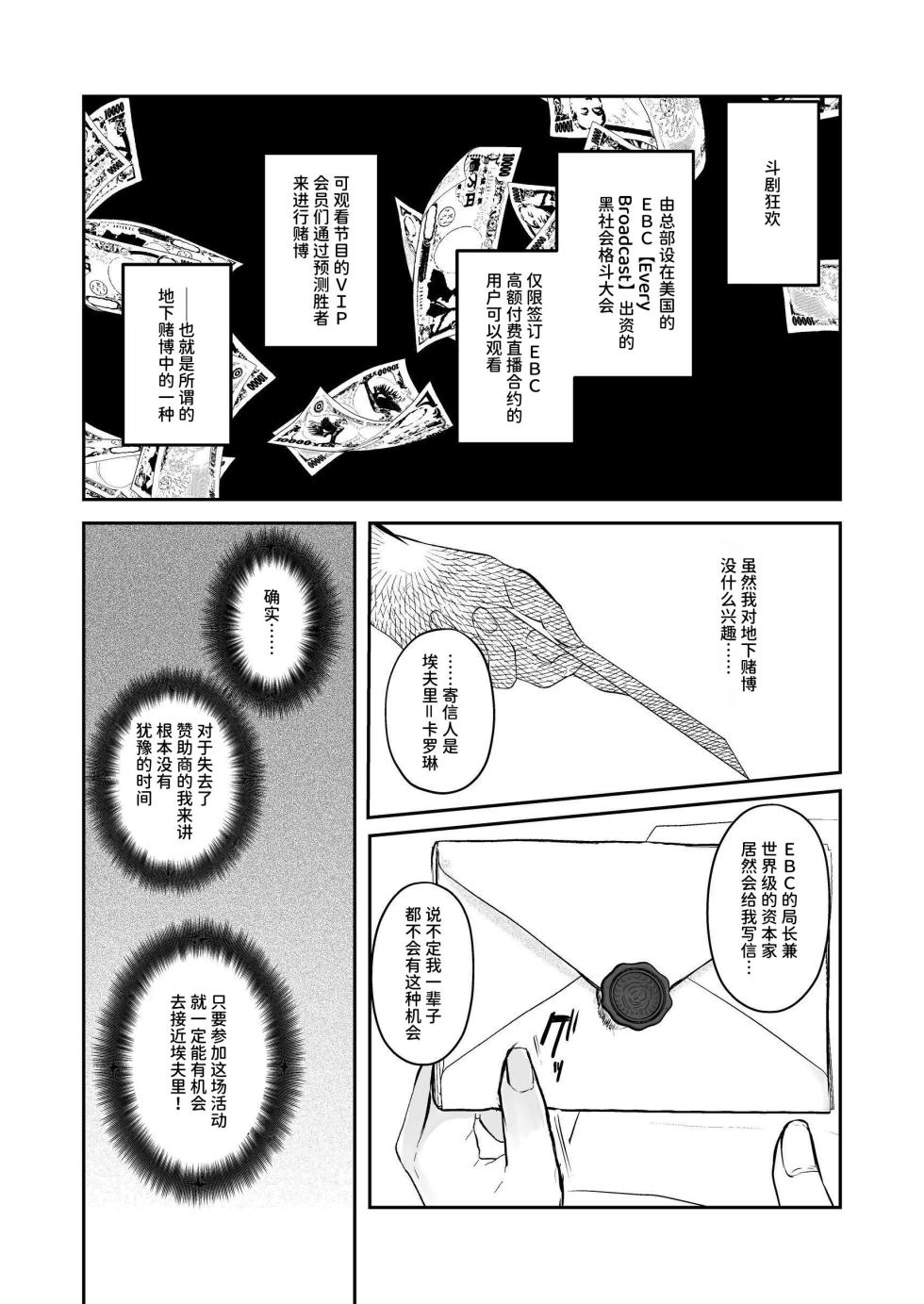 [聖華快楽書店 (しかばねかも)] 闘劇エクスタシー 〜敗北したら肉体を支配される闇の闘技大会開幕〜 [中国翻訳] [DL版] - Page 7