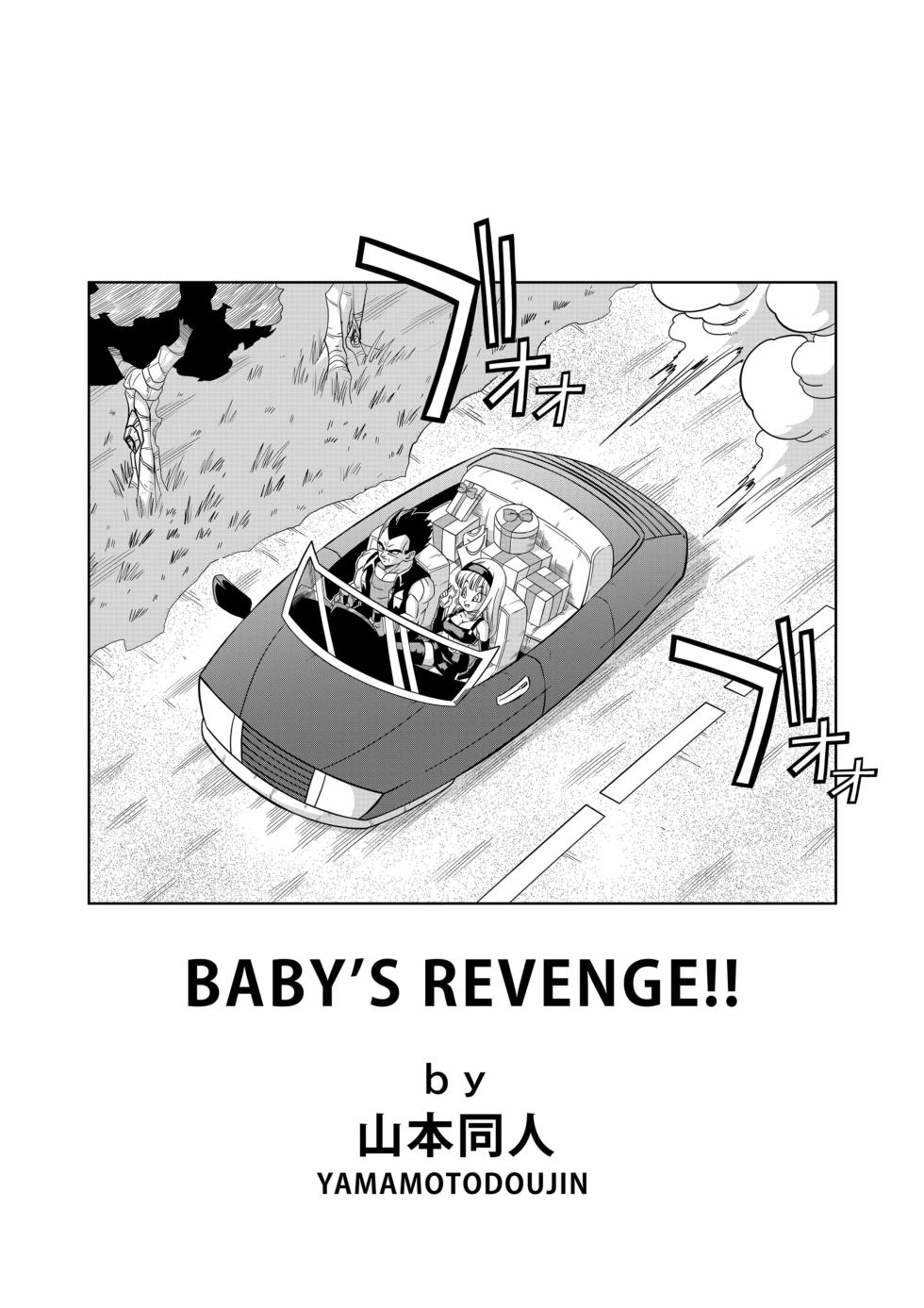 [Yamamoto Doujin (Yamamoto)] Baby no Fukushuu!! | La Vendetta di Baby (Dragon Ball GT) [Italian] - Page 2
