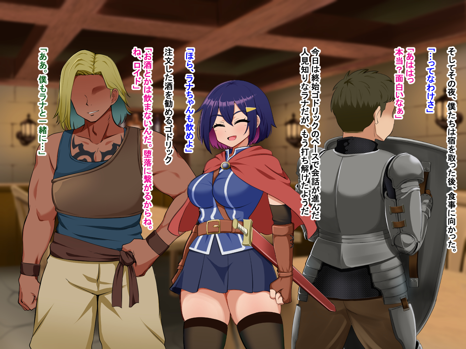 主人公視点のみ - Page 35