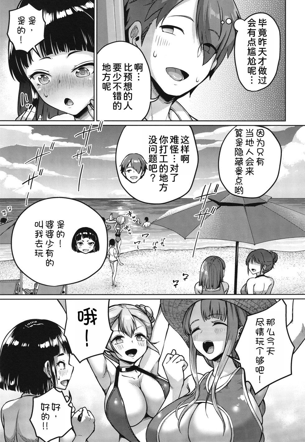 [Zetsubou Shiromuji (Shousan Bouzu)] Kyonyuu no Oyako ni Osewa ni Nattemasu. ~Extra Hen~ [Chinese] [甜族星人x我不看本子汉化] [Digital] - Page 5