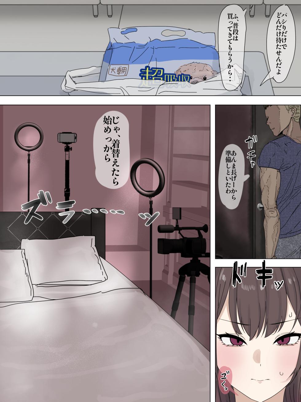 [かいせんどんぶり] オリジナル - Page 2