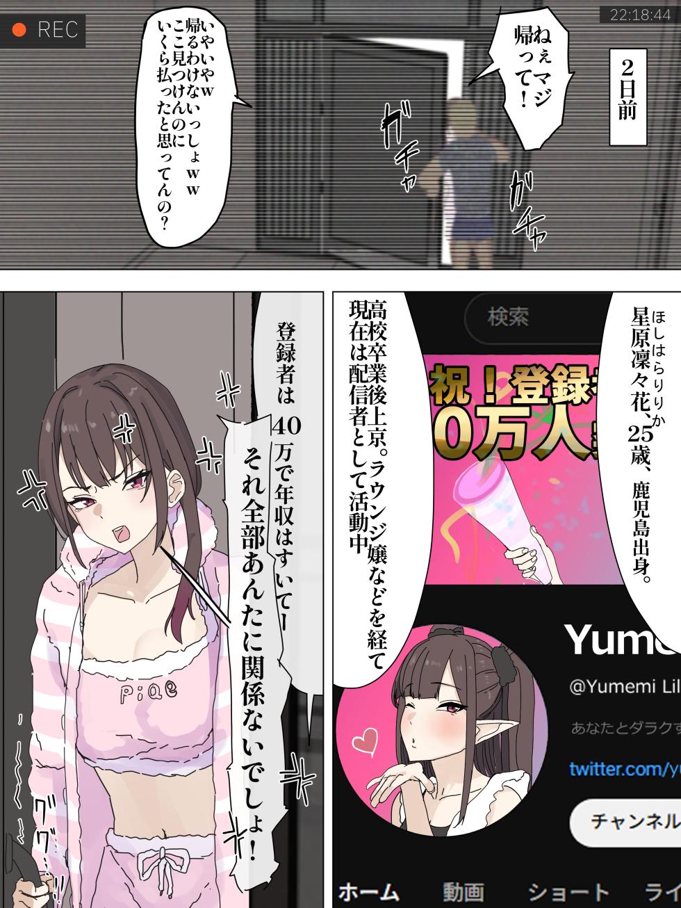 [かいせんどんぶり] オリジナル - Page 3