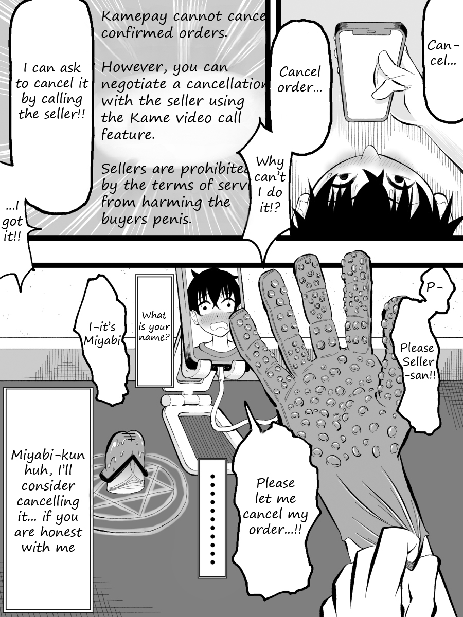 [Chinko-ace] Pay with the glans - Page 6