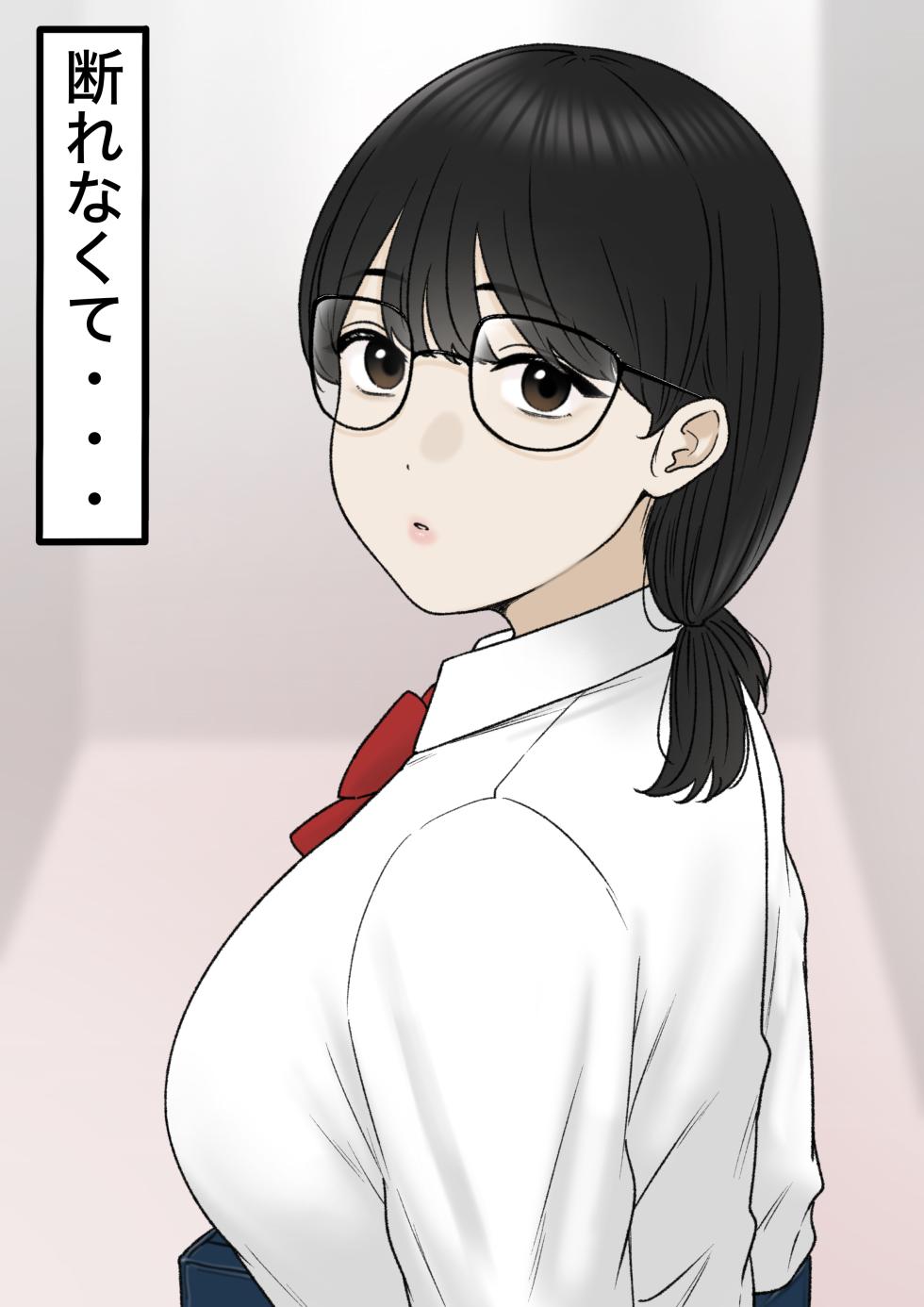 [坦々MEN] 断れなくて… - Page 1