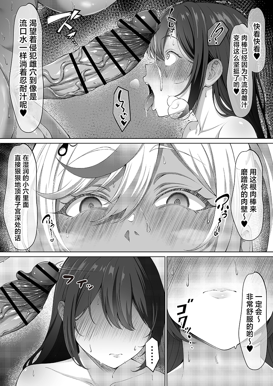 [Byururun ★ Youkeijou (Beruru)] Dekachin Futanari Gyaru ~Suzu-chan no Chii Nichijou~ [Chinese] [Digital] - Page 11