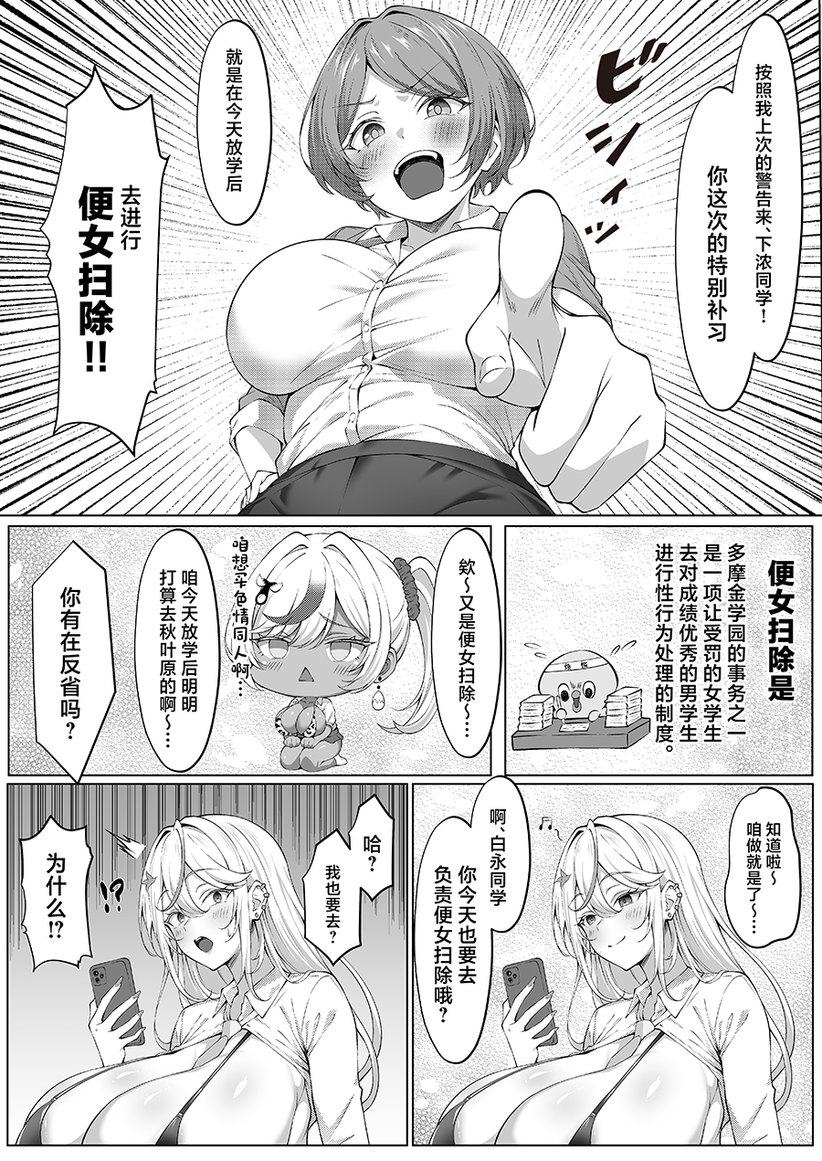 [Byururun ★ Youkeijou (Beruru)] Dekachin Futanari Gyaru ~Suzu-chan no Chii Nichijou~ [Chinese] [Digital] - Page 23