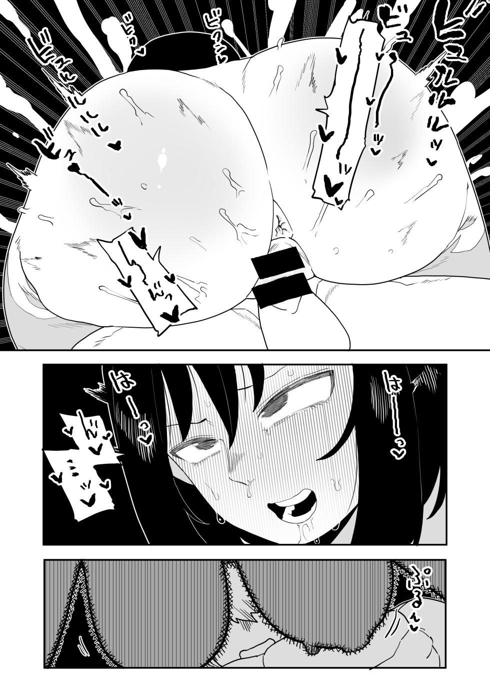[Oekaki Kaki] Teisou Gyakuten Tsunotori Pony no Baai (Boku no Hero Academia) - Page 3