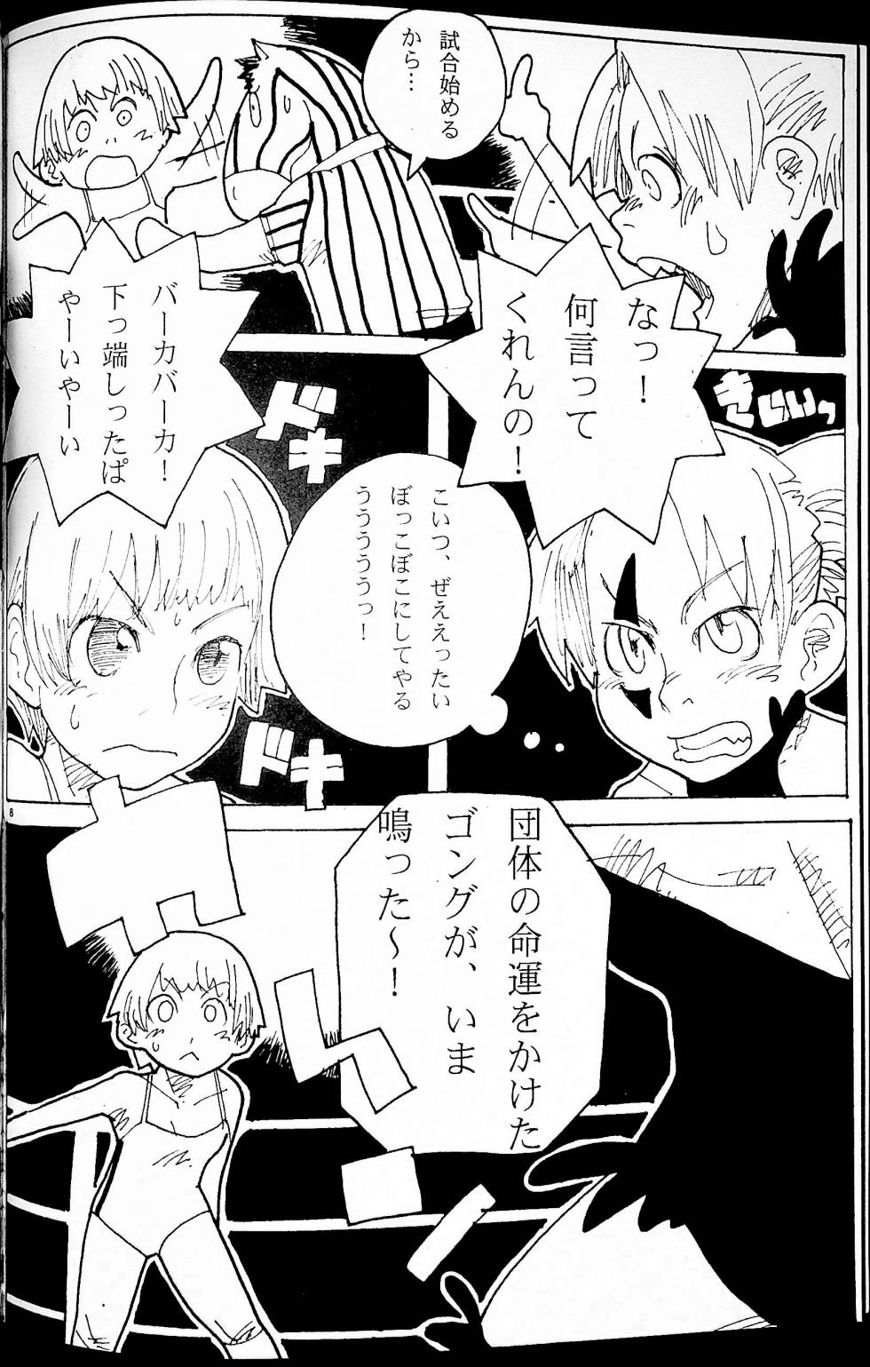 [Gachi Drunkers] Hontou no Tatakai wa Kore Kara Da! - Page 7