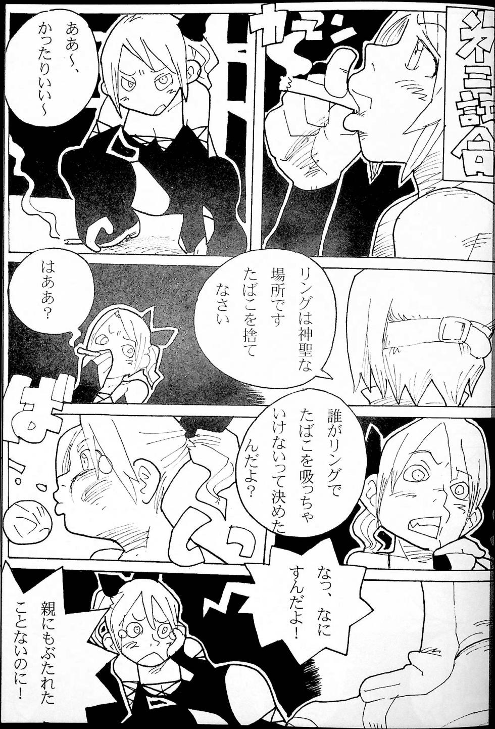 [Gachi Drunkers] Hontou no Tatakai wa Kore Kara Da! - Page 30