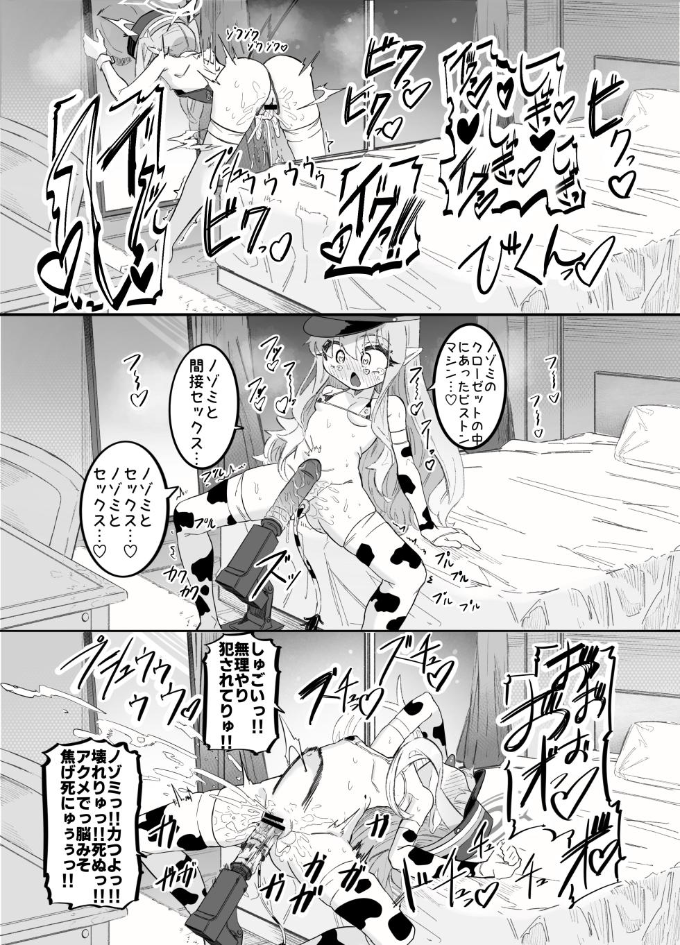 [Chinu Chinu-ya (Uracine)] Nozomi to Hikari no Yuri Shupo Express! (Blue Archive) [Digital] - Page 15