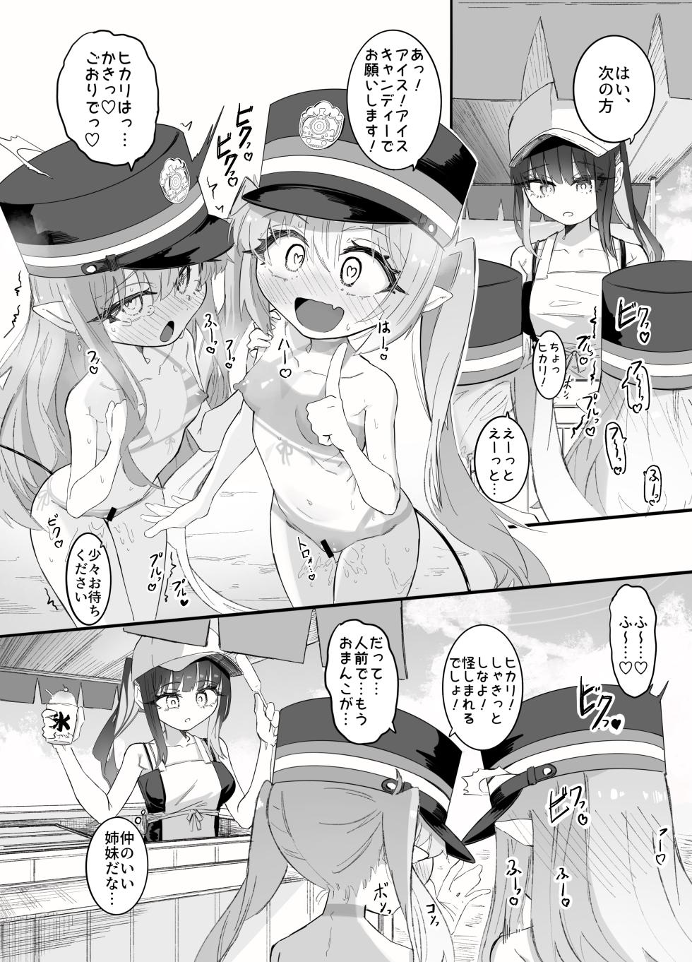 [Chinu Chinu-ya (Uracine)] Nozomi to Hikari no Yuri Shupo Express! (Blue Archive) [Digital] - Page 19