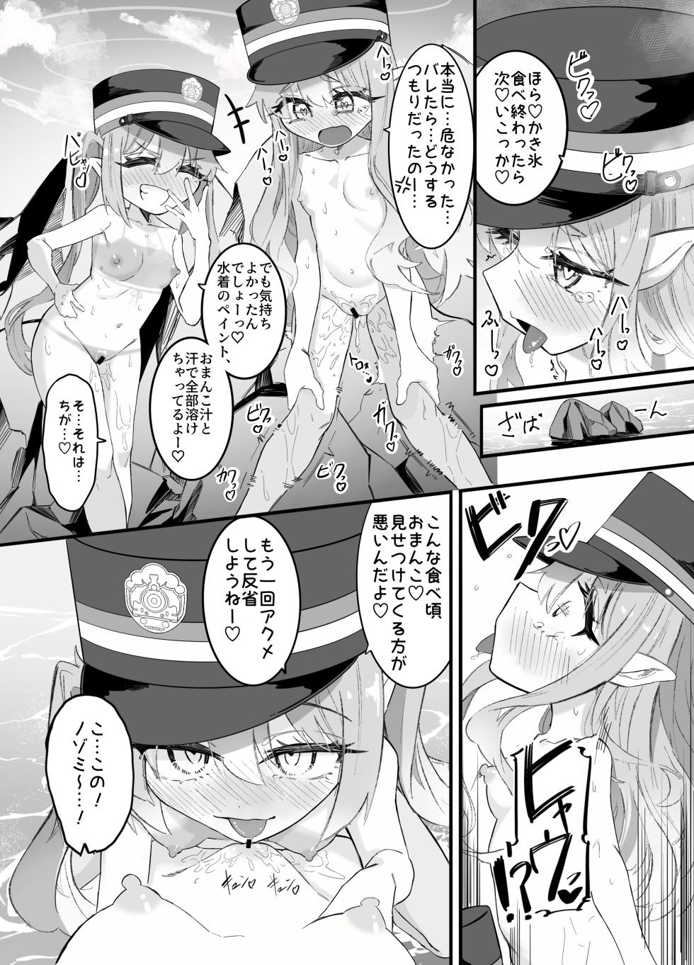 [Chinu Chinu-ya (Uracine)] Nozomi to Hikari no Yuri Shupo Express! (Blue Archive) [Digital] - Page 22