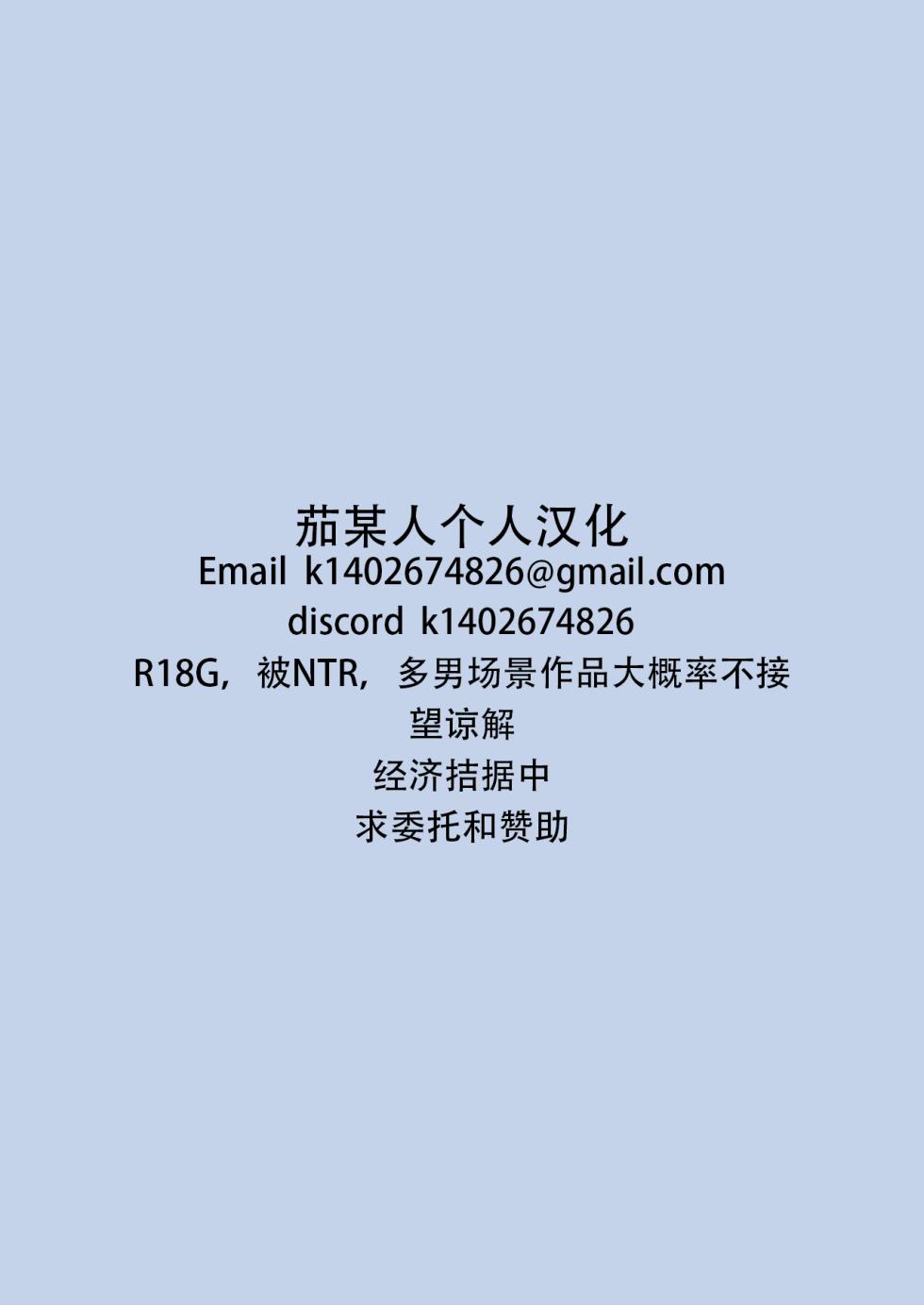 [Happy Birthday (MARUchang)] Kokoro ga Sasu Basho to Kuchiguse Soshite Kimi ga Iru (Re:Zero kara Hajimeru Isekai Seikatsu) | 心之所向即为你 （RE:从零开始的异世界生活） [Chinese] [甜族星人X茄某人个人汉化][Digital] - Page 20