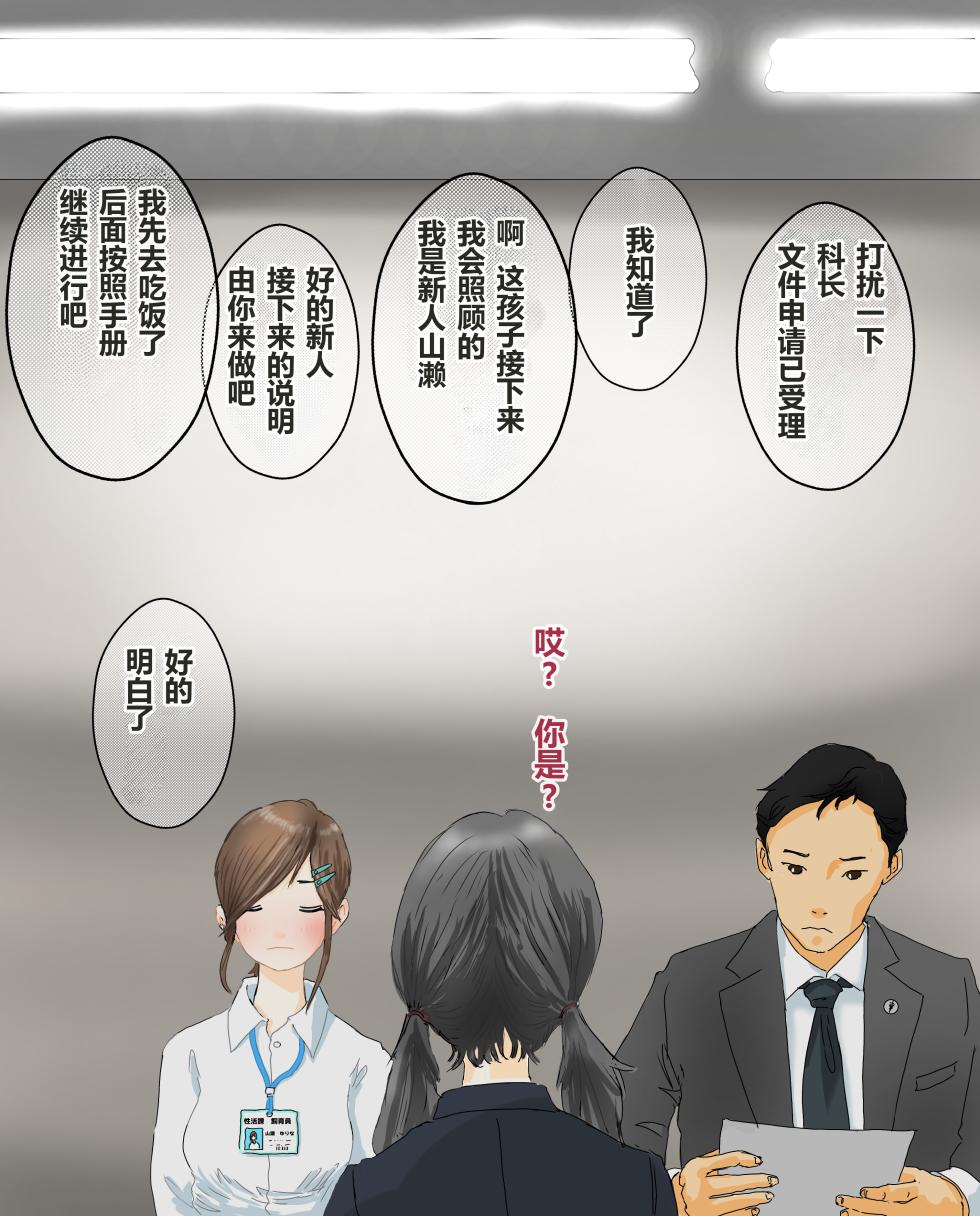 [konan] hito inu no o sigoto1-14 [chinese] - Page 10