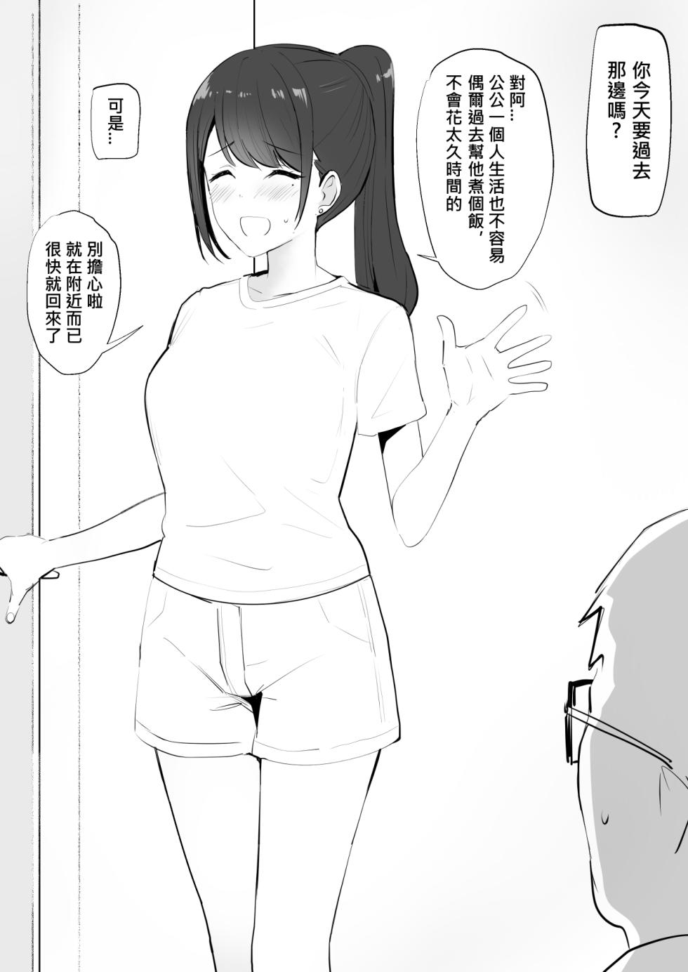 [鬼鳴らす] 嗯 - Page 3